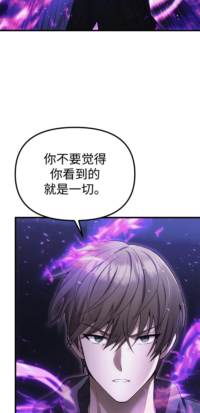 [第34话] 死线88