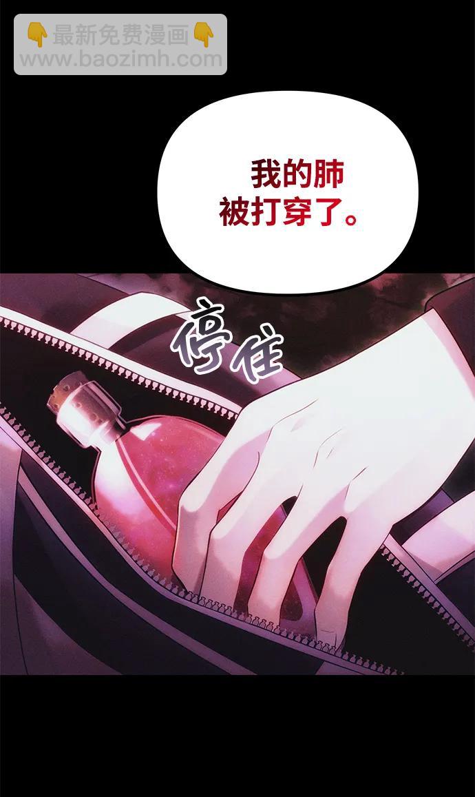 [第34话] 死线9