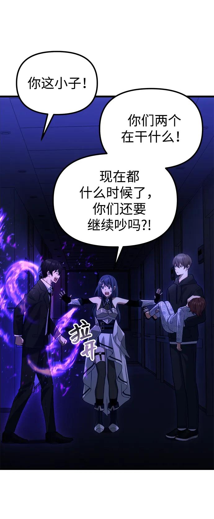 [第34话] 死线90