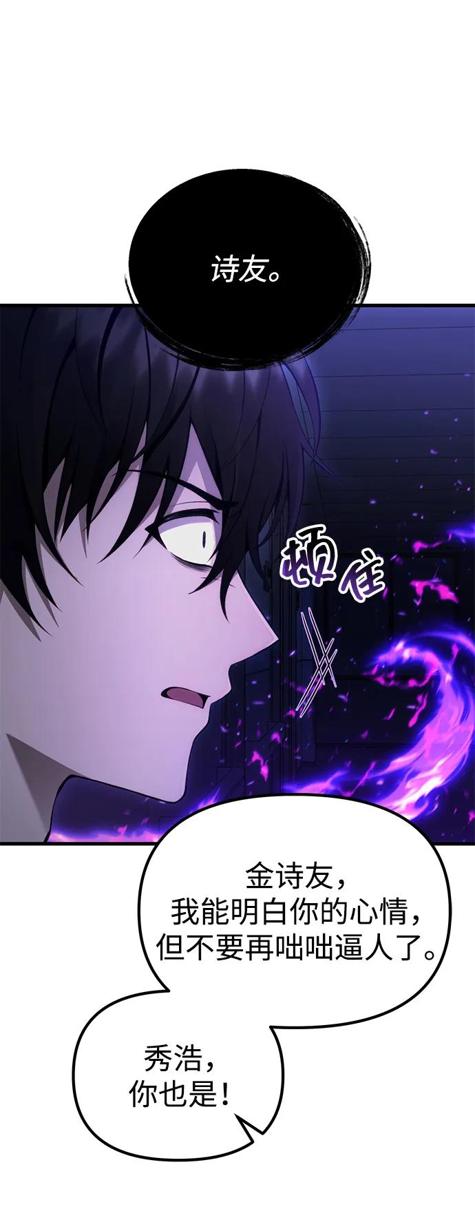 [第34话] 死线91