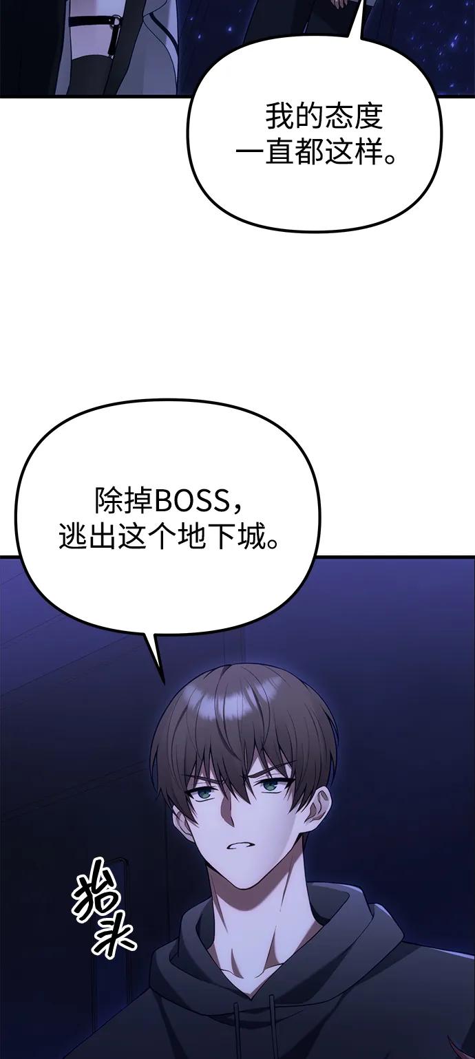 [第34话] 死线93