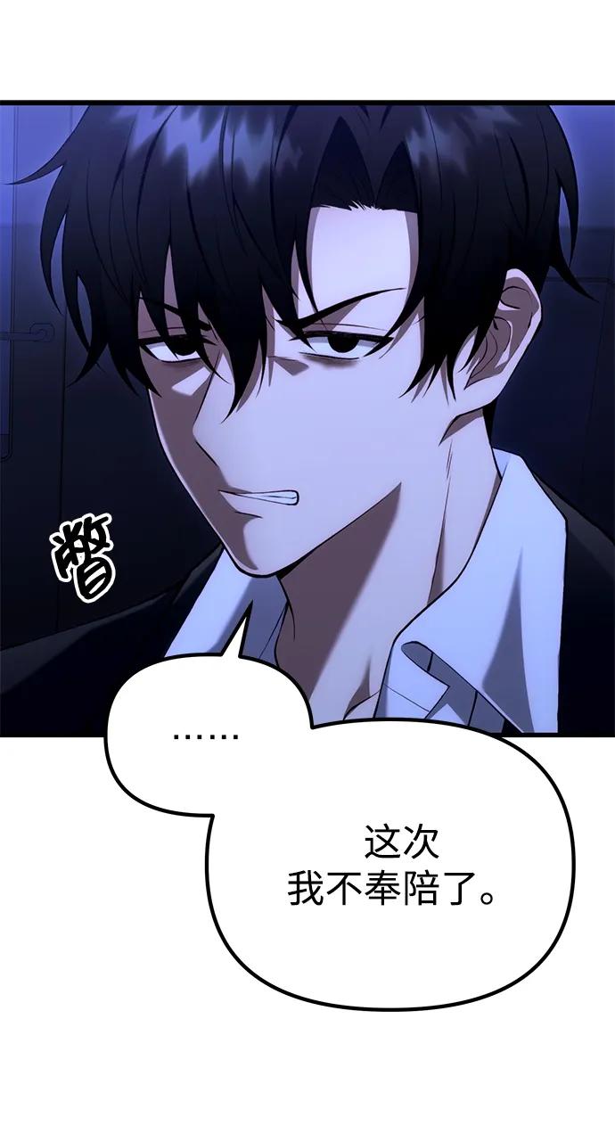 [第34话] 死线95