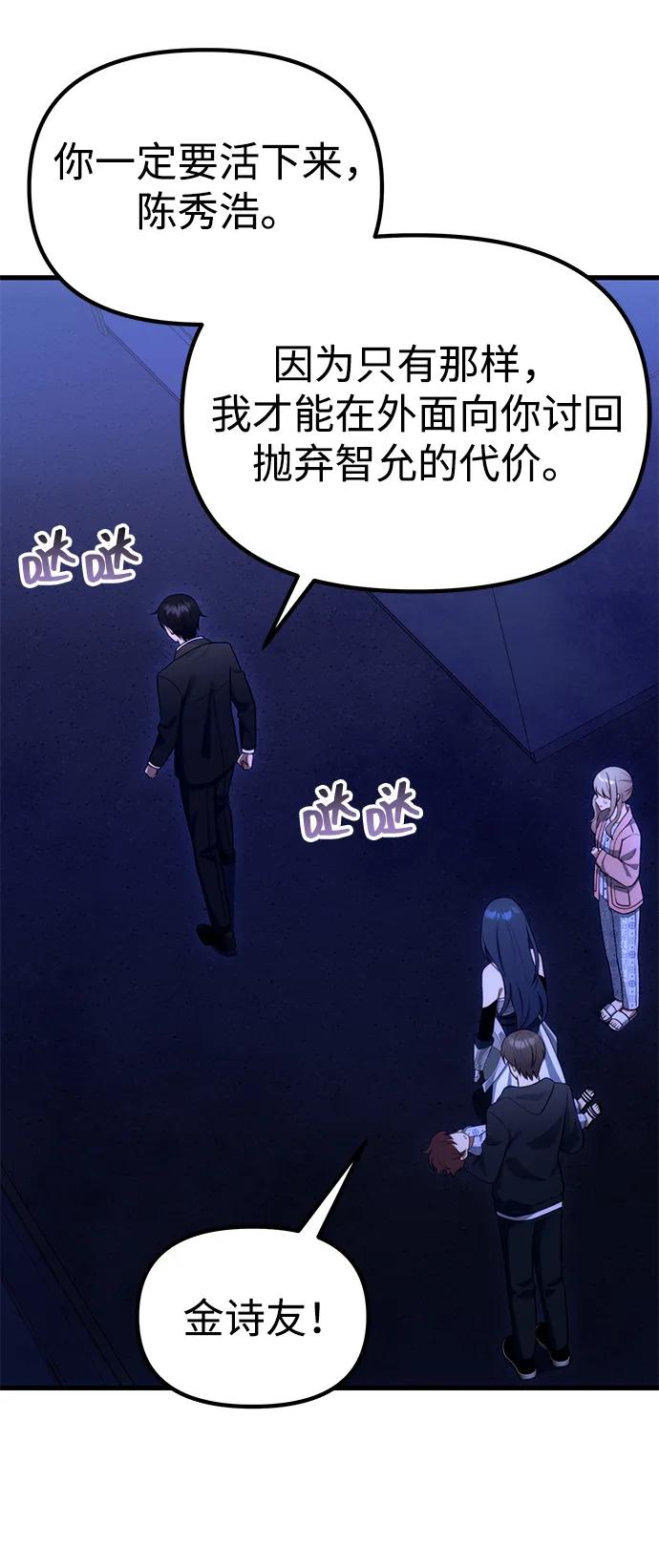 [第34话] 死线96
