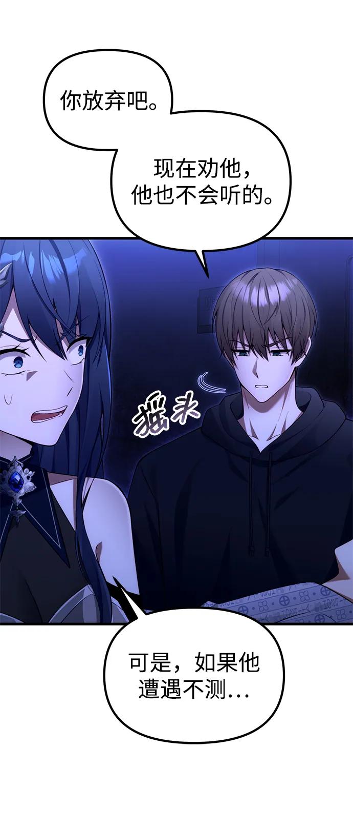 [第34话] 死线97