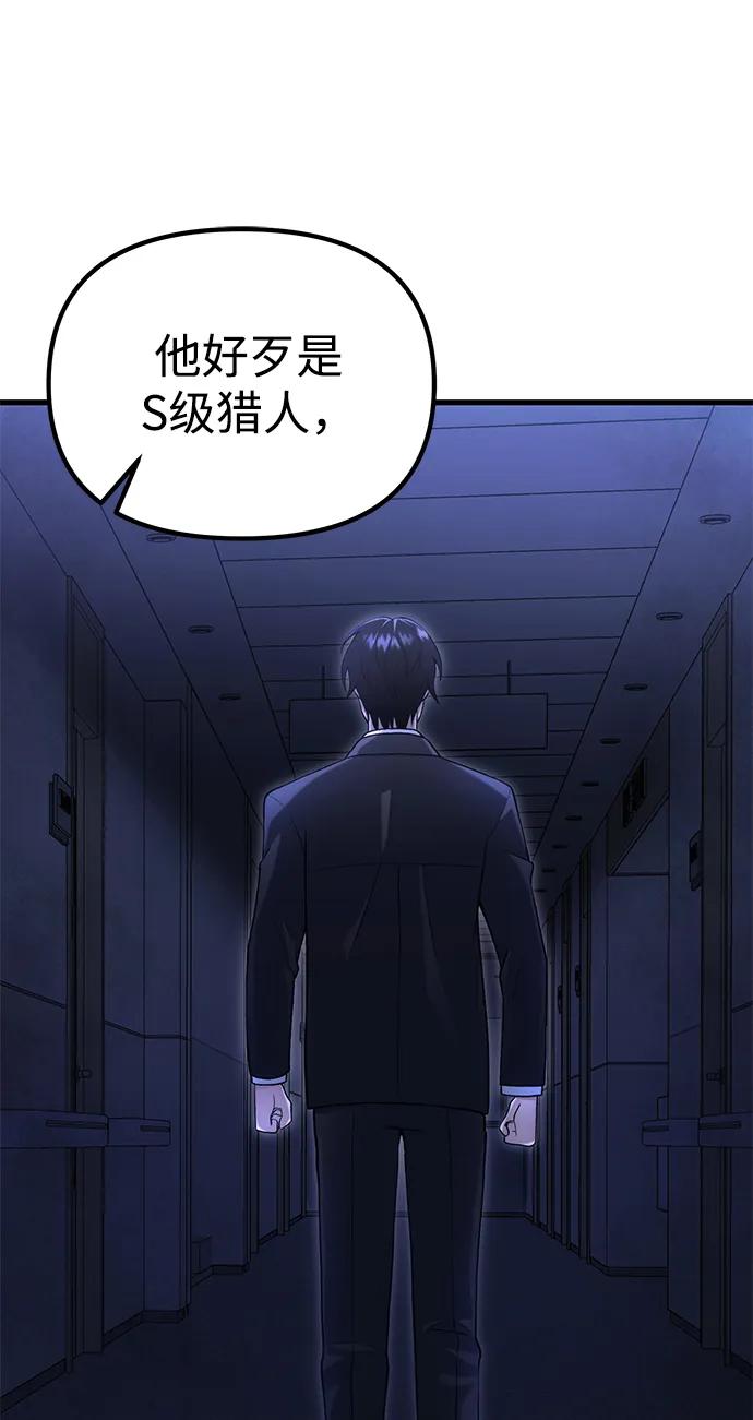 [第34话] 死线98