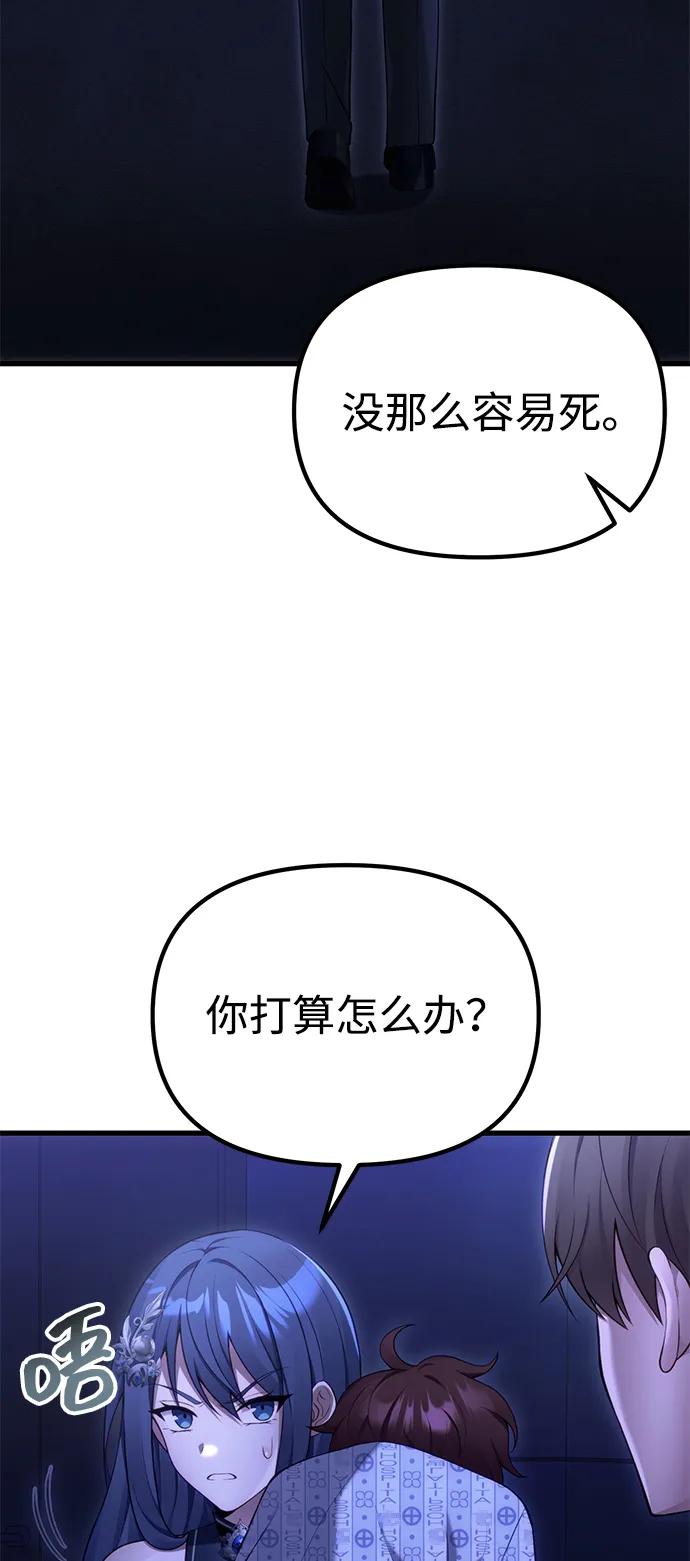 [第34话] 死线99