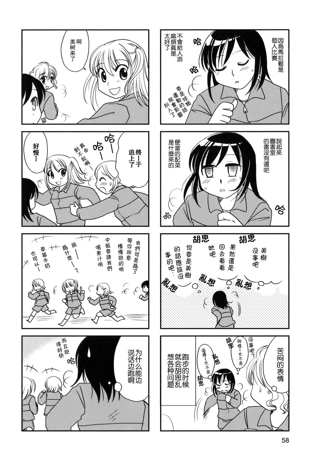 第26话2