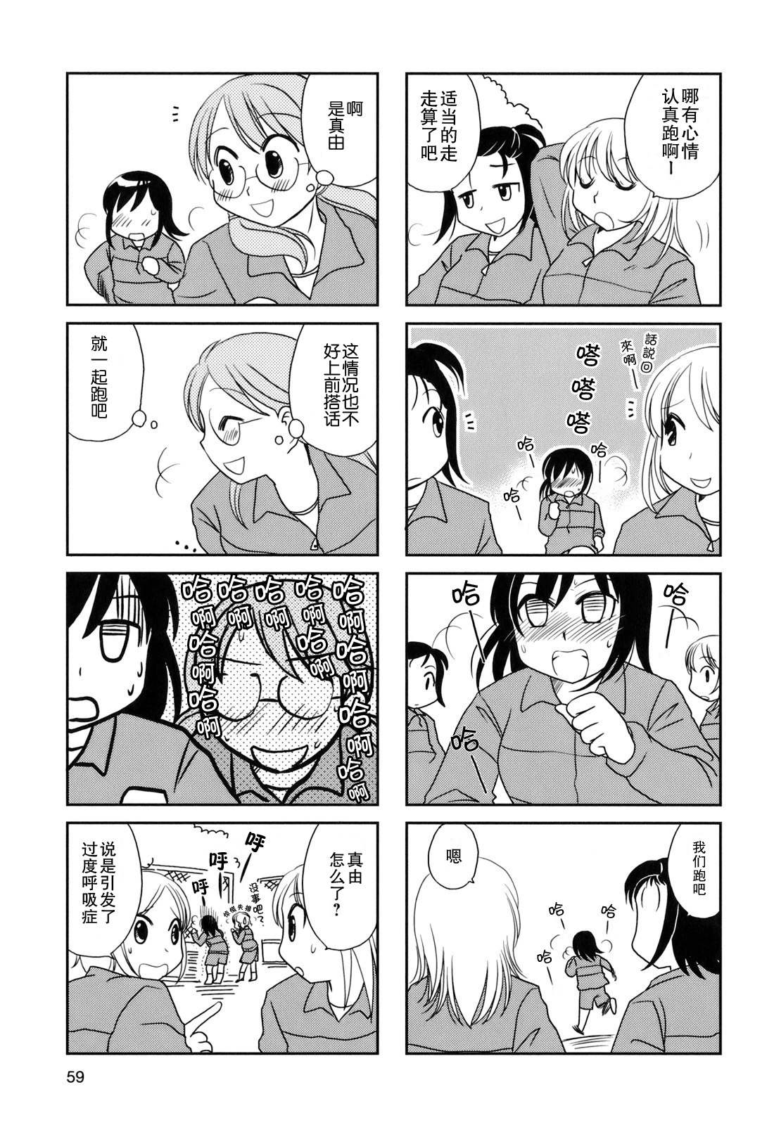 第26话3