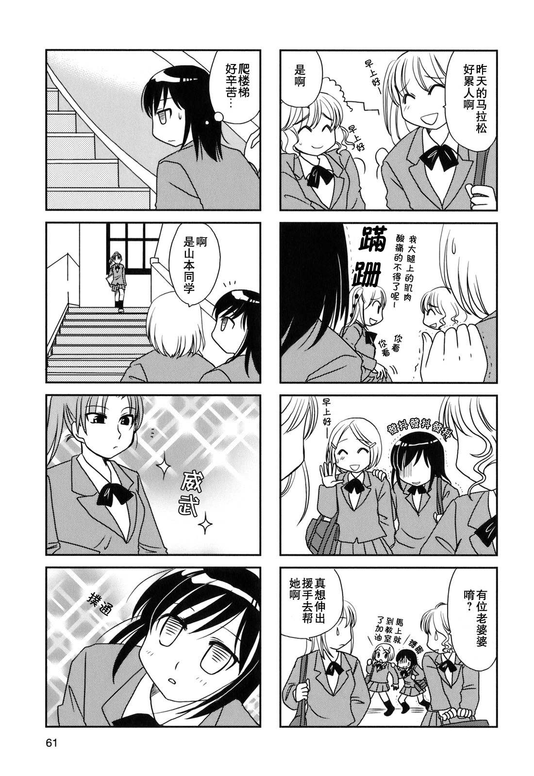 第26话5