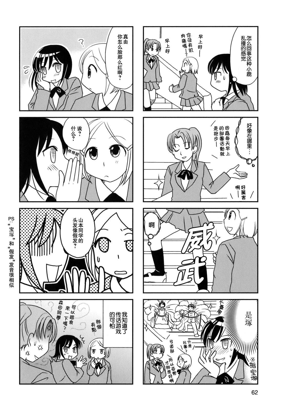第26话6