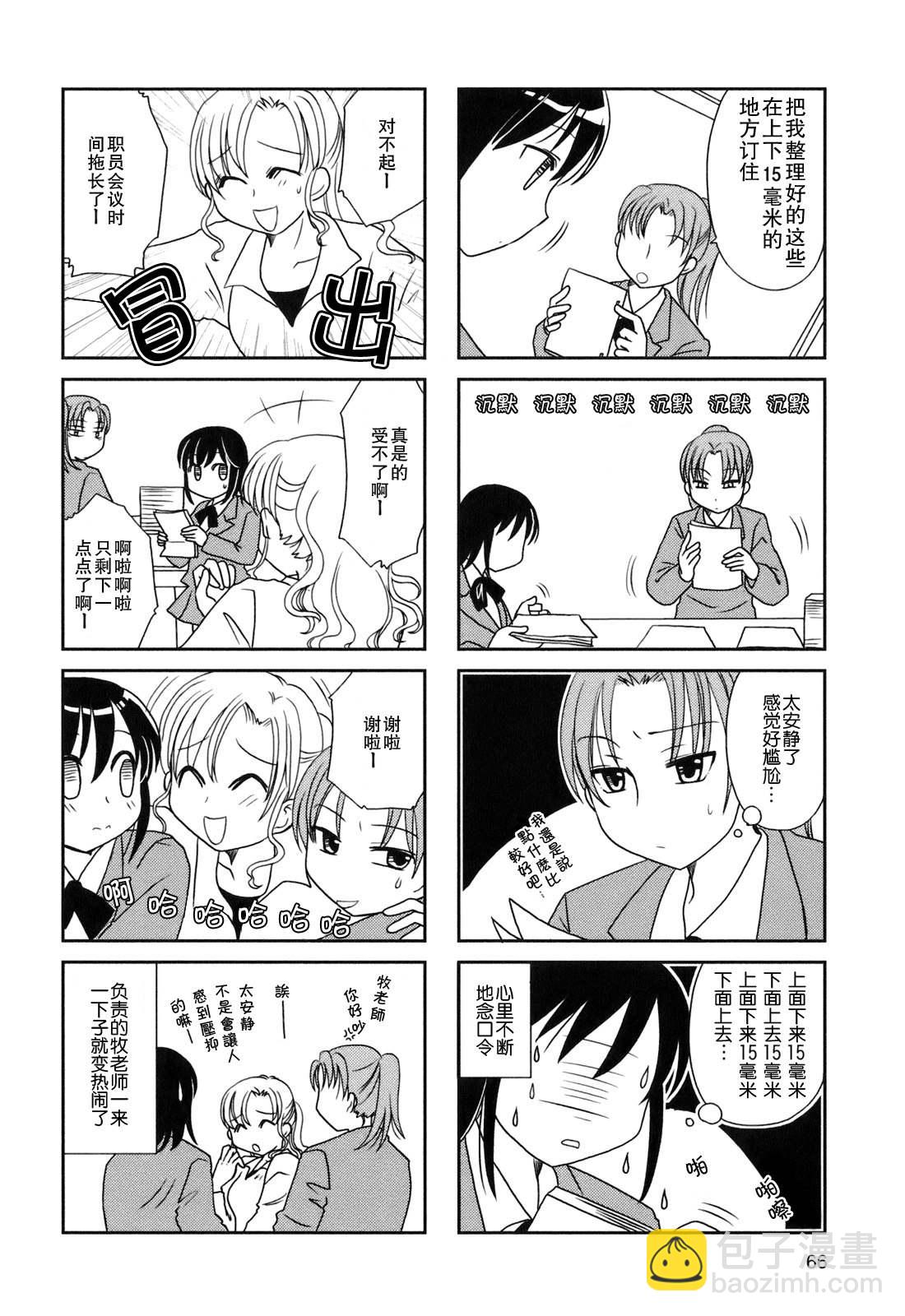 第27话3