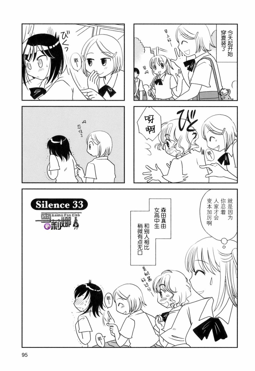 第33话0