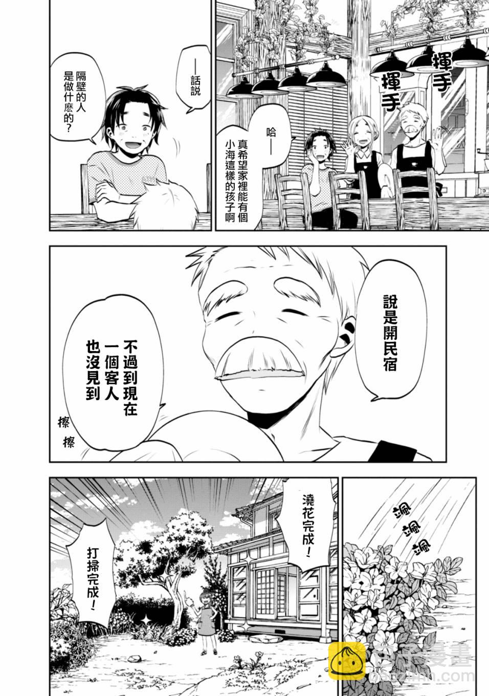 1话6