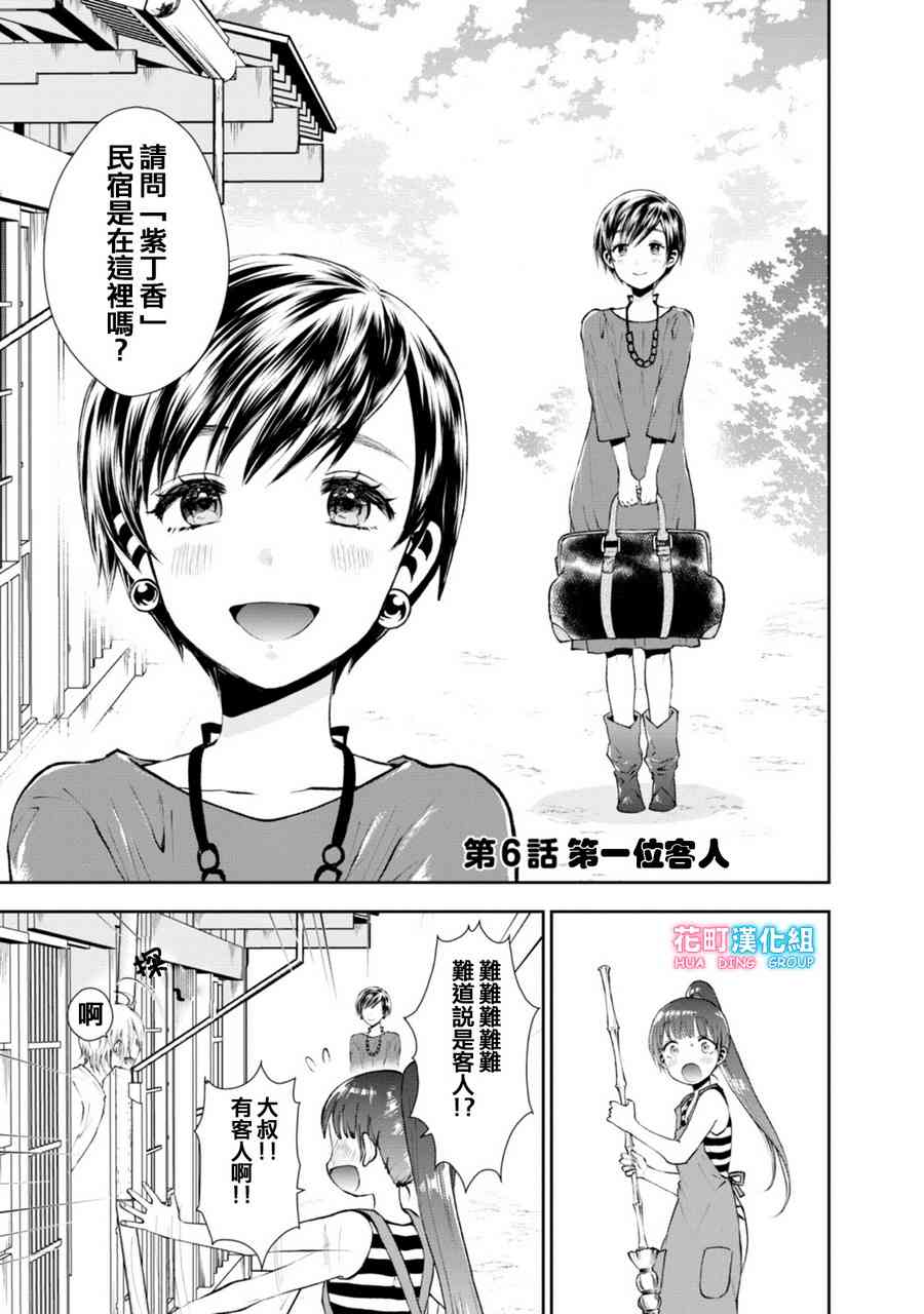 6话0