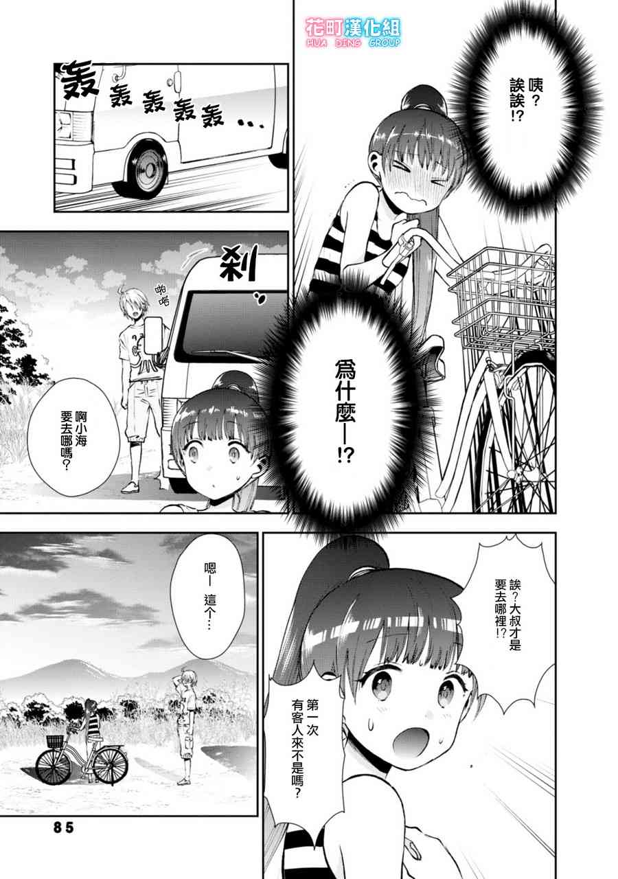 6话10