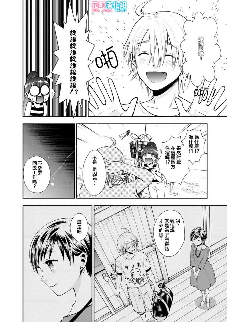 6话11