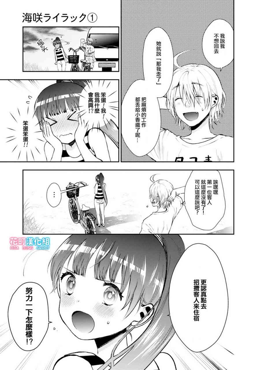 6话12