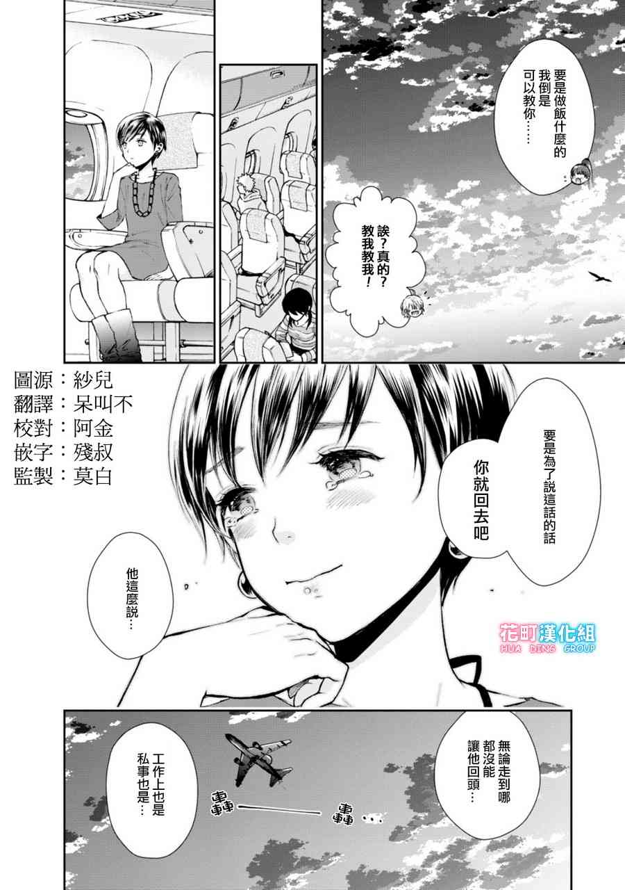 6话13