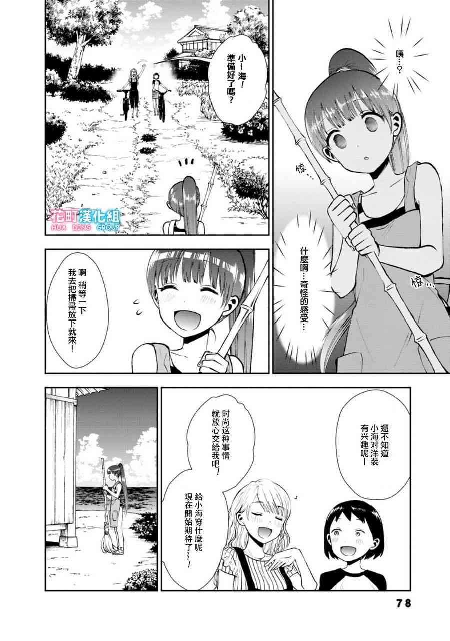 6话3