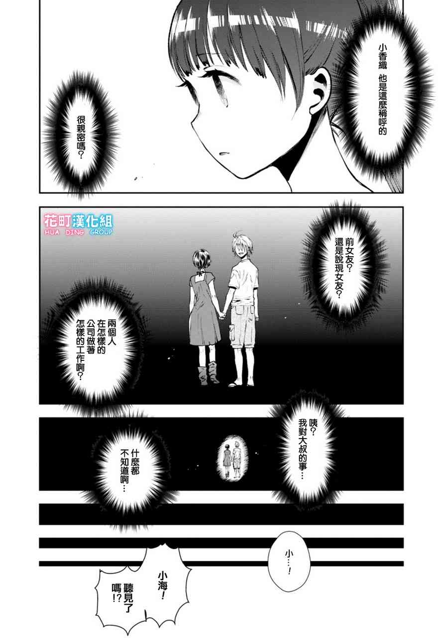 6话4