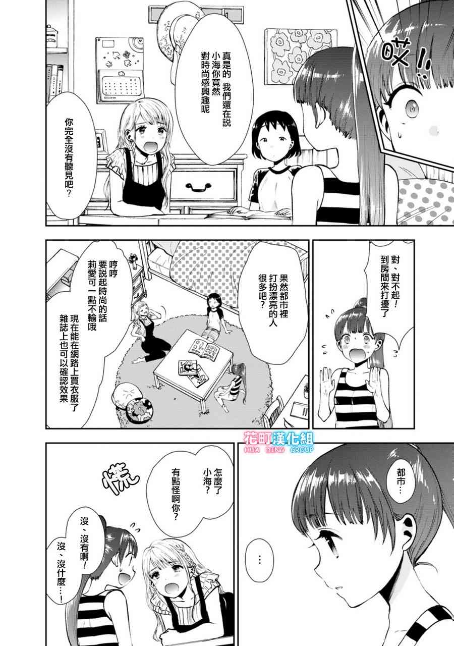 6话5