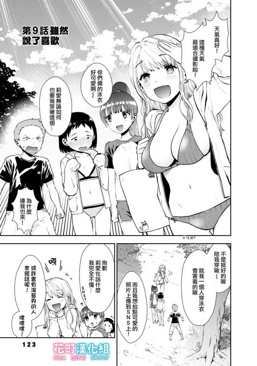 9话0