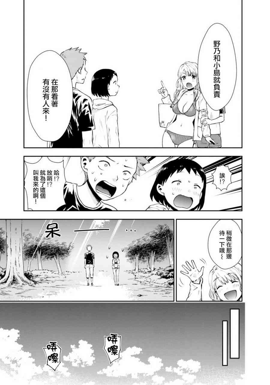 9话2