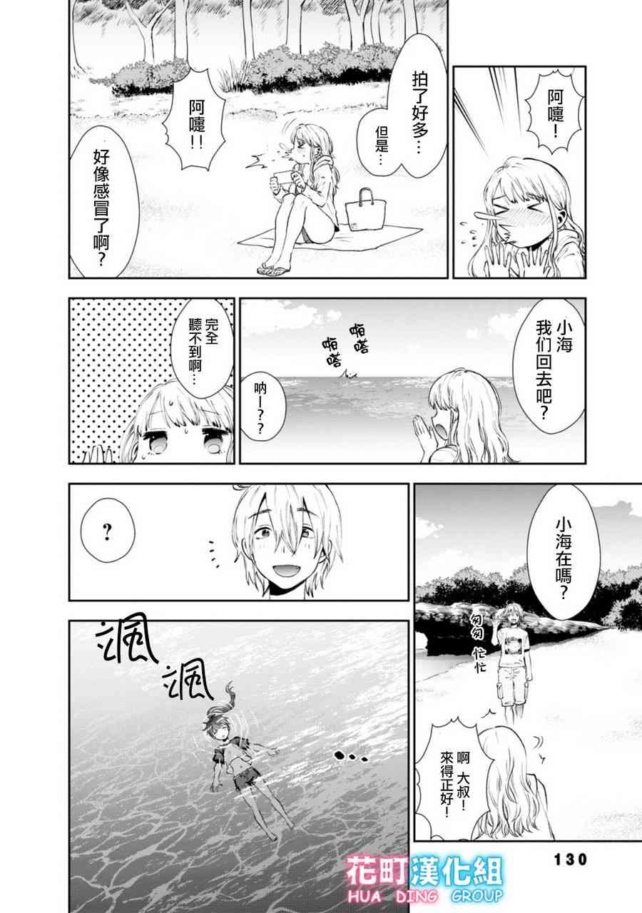 9话7