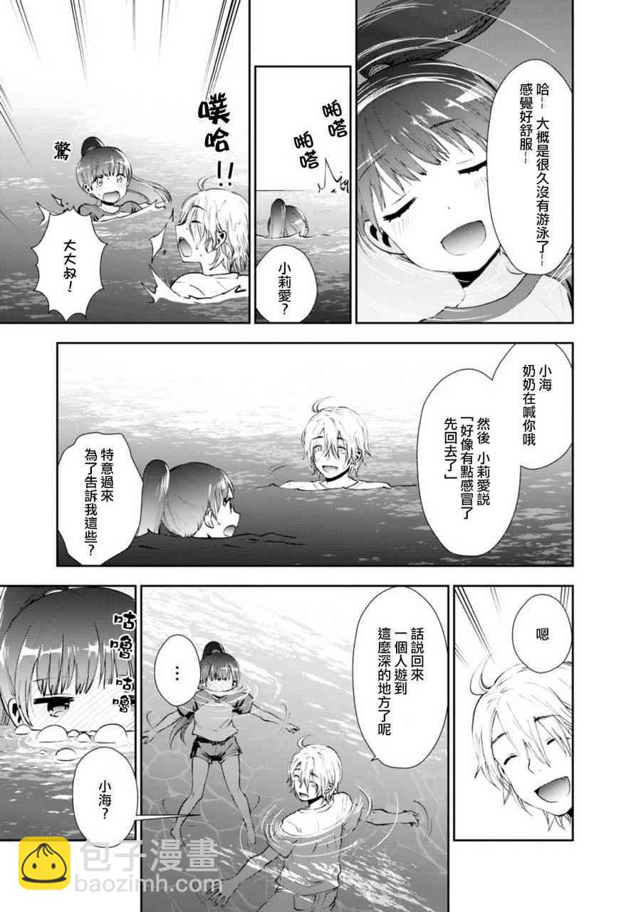 9话8