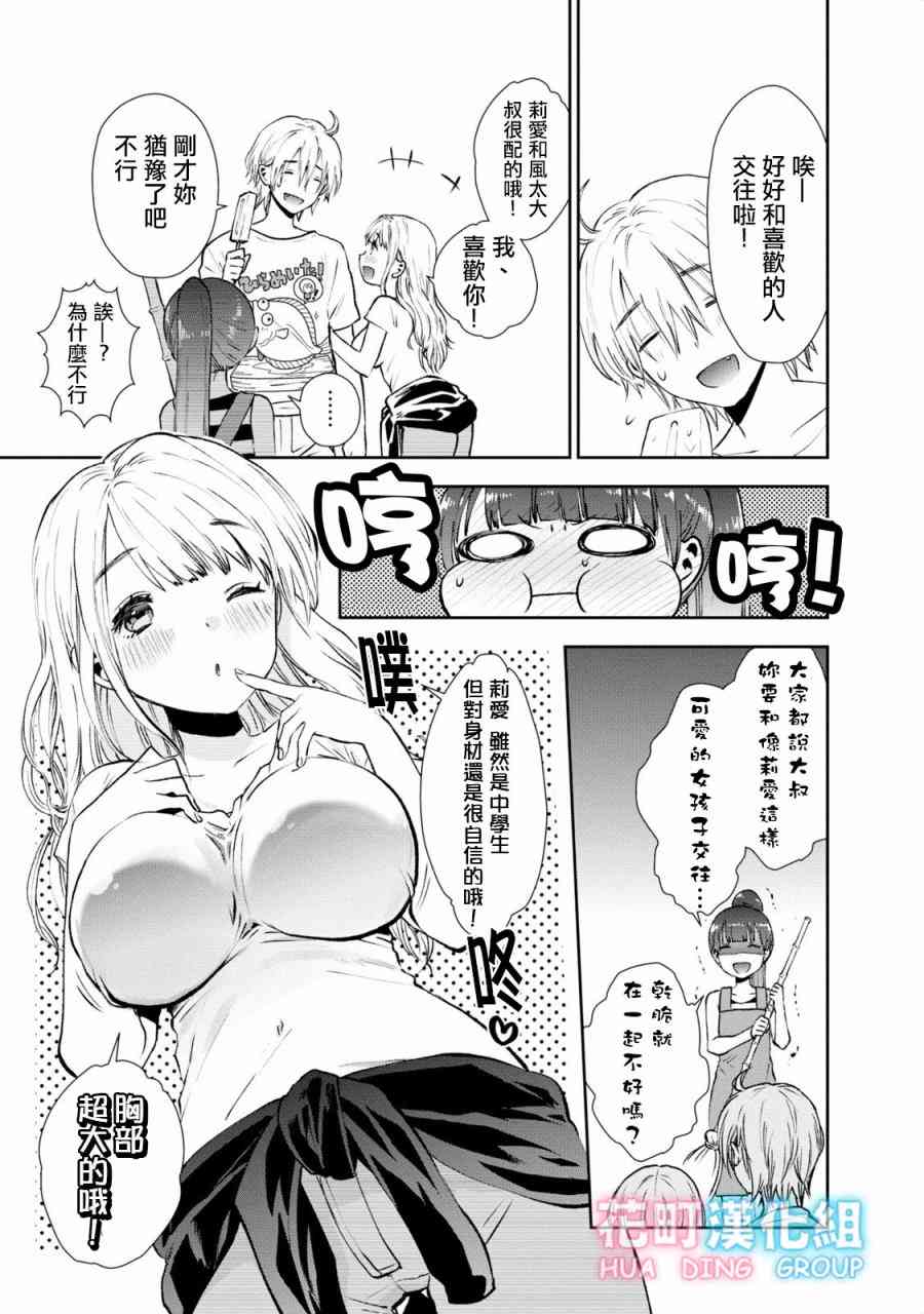 17话5