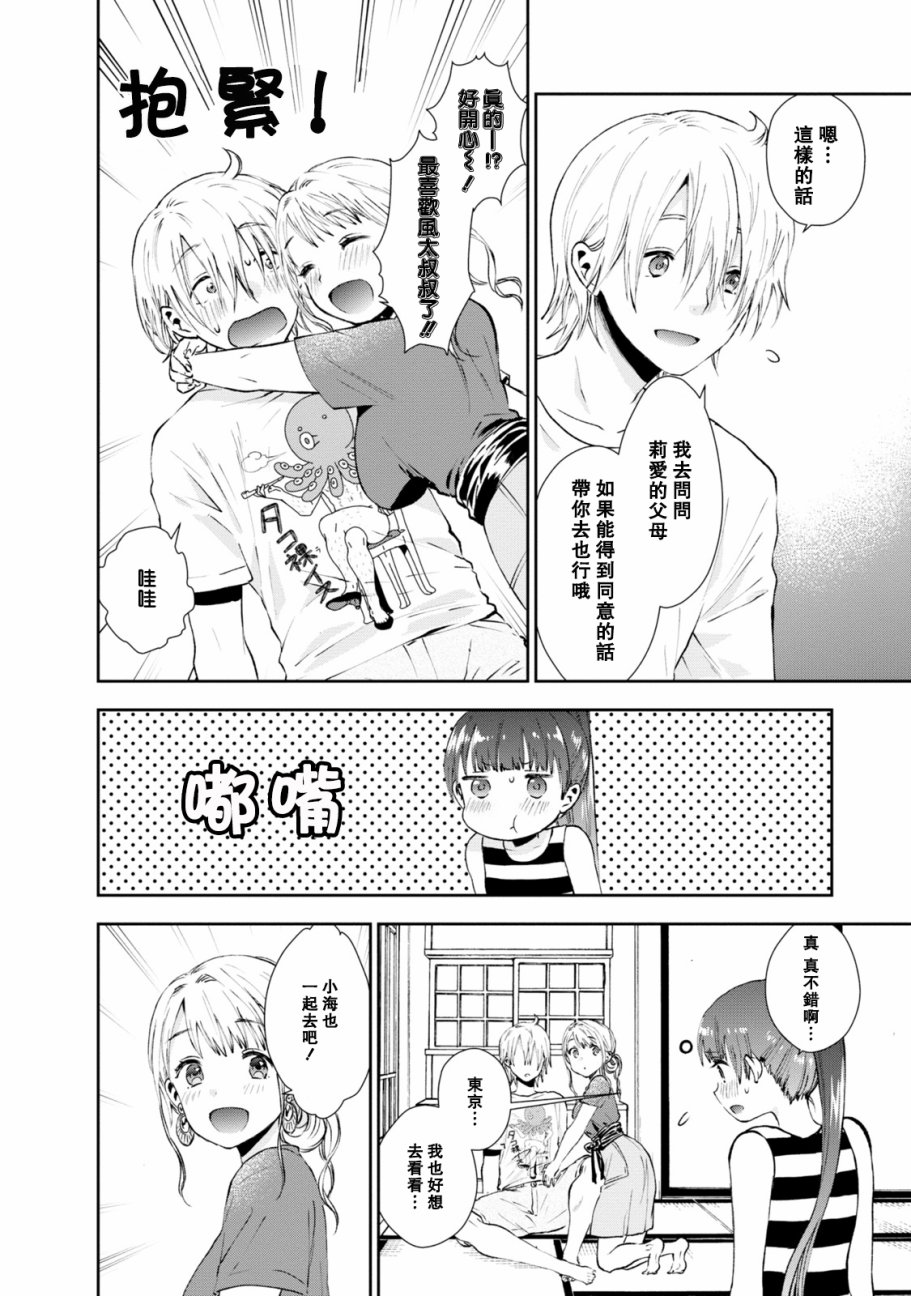 22话3