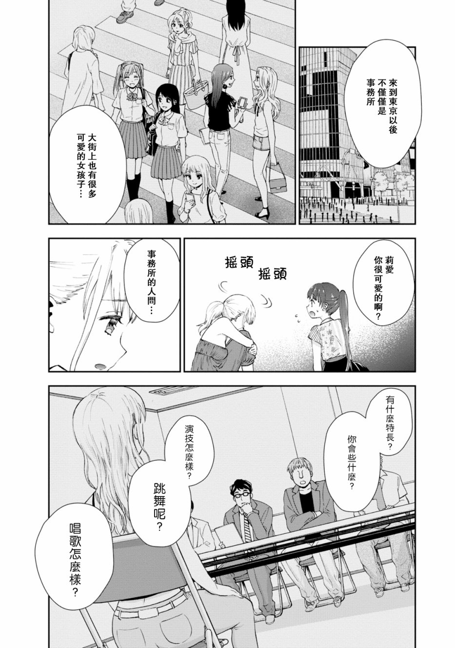 24话3