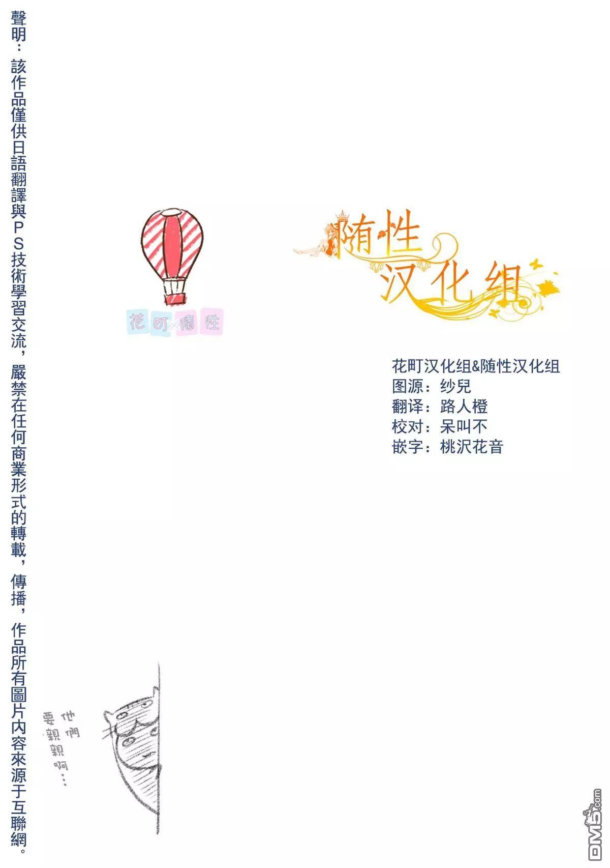 第31话 大叔的礼物12