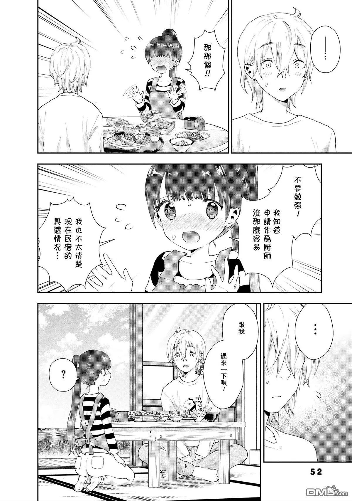 第31话 大叔的礼物3
