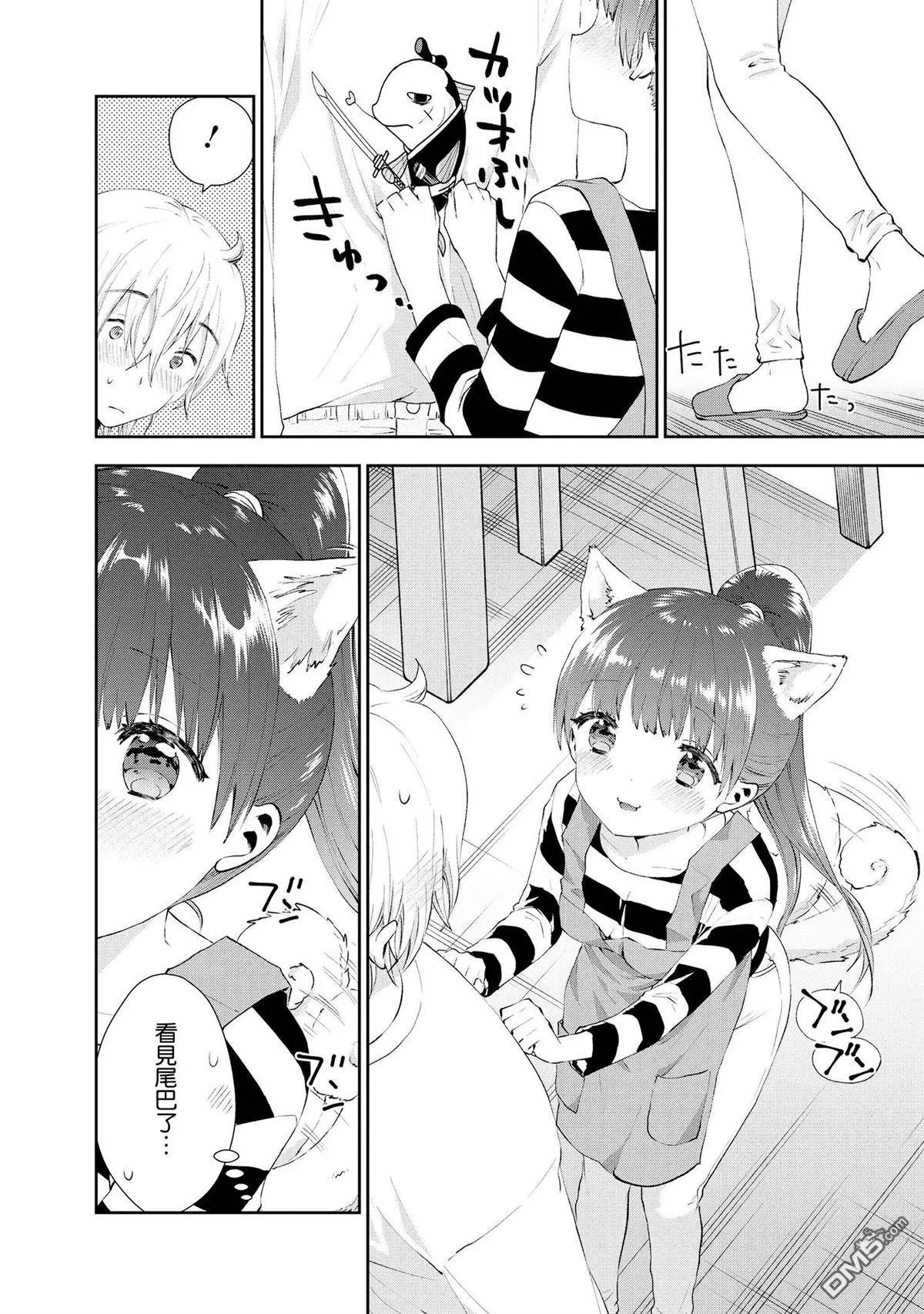 第31话 大叔的礼物9