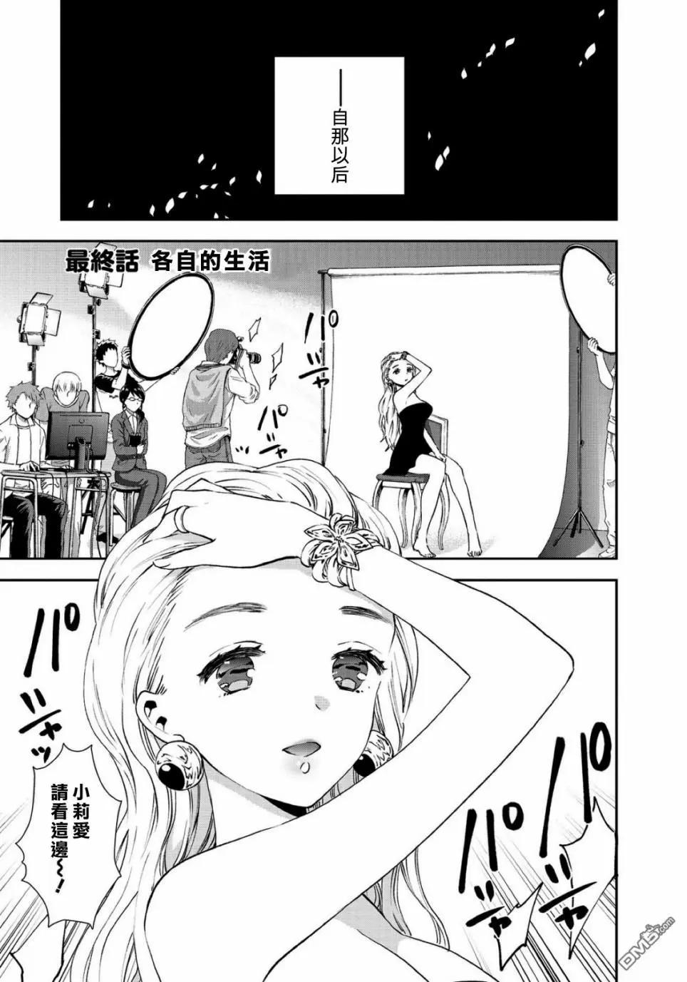 第36话 各自的生活0