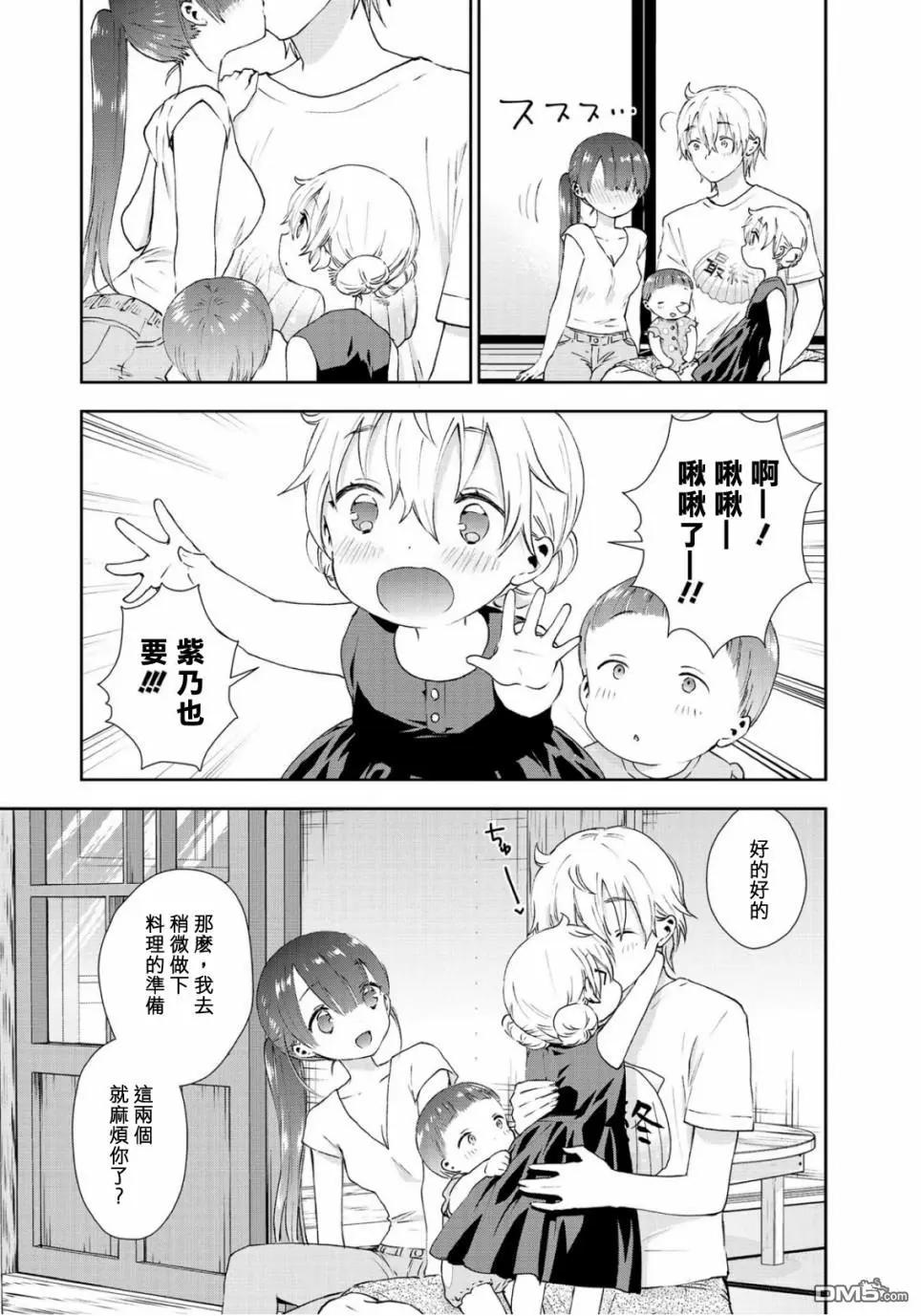 第36话 各自的生活10