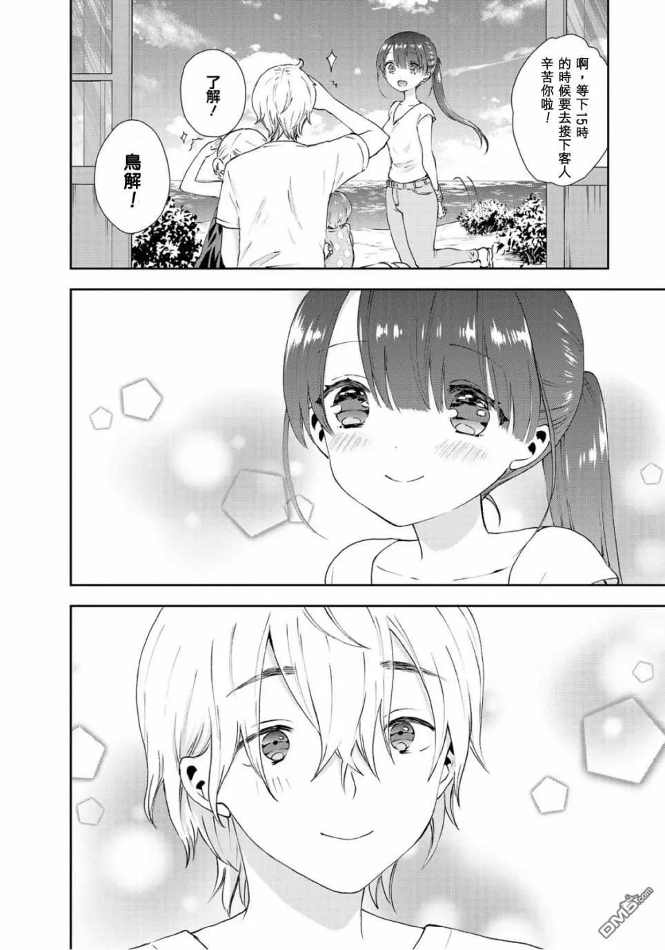 第36话 各自的生活11