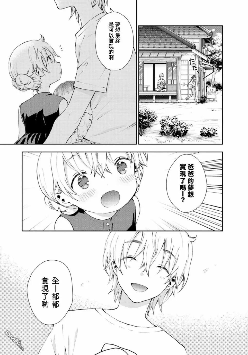 第36话 各自的生活12