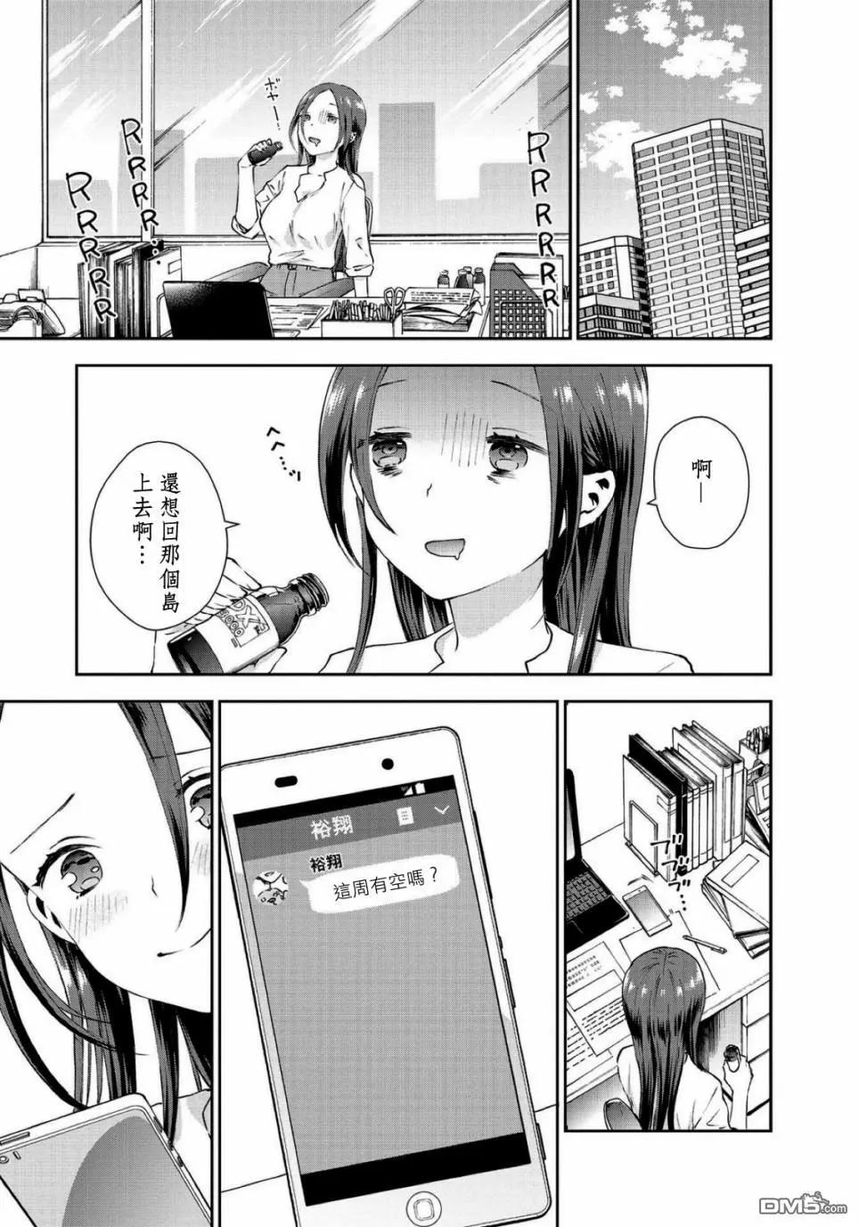第36话 各自的生活2