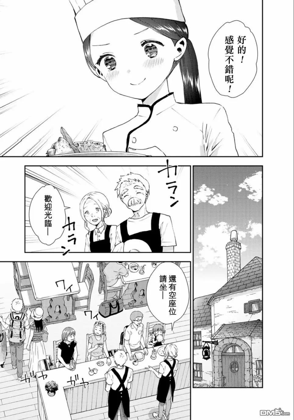 第36话 各自的生活4