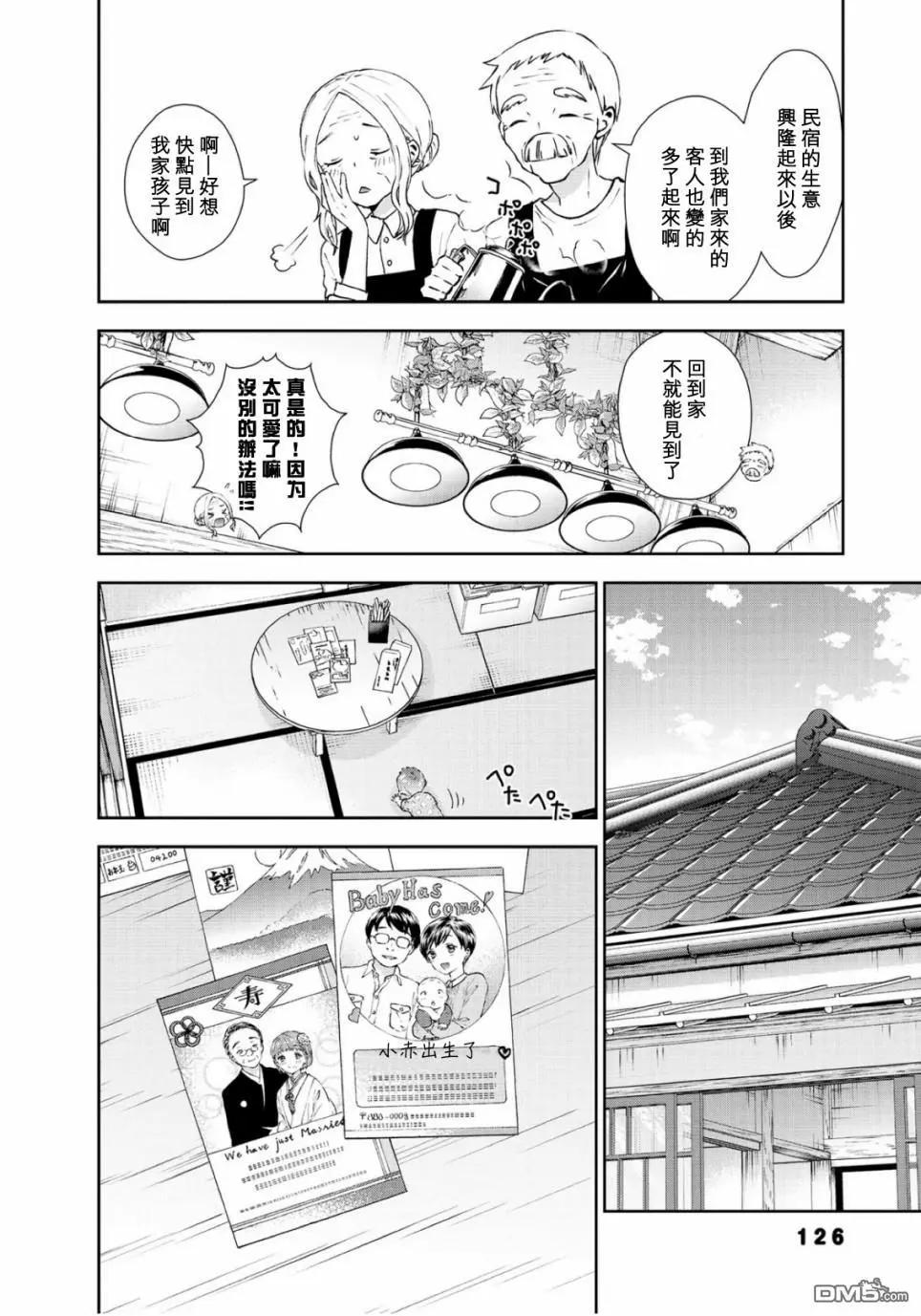 第36话 各自的生活5