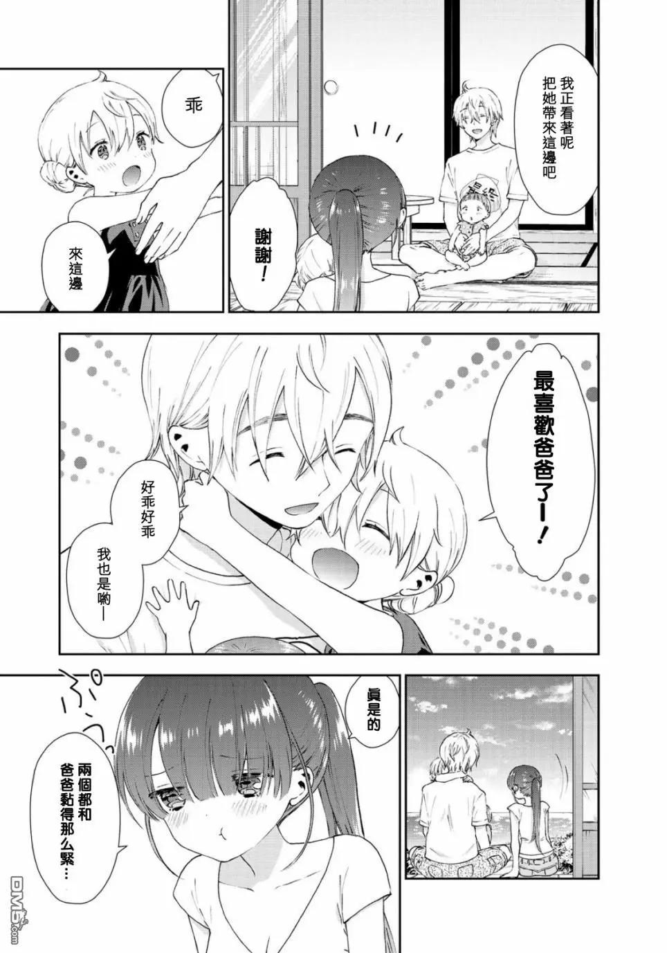 第36话 各自的生活8