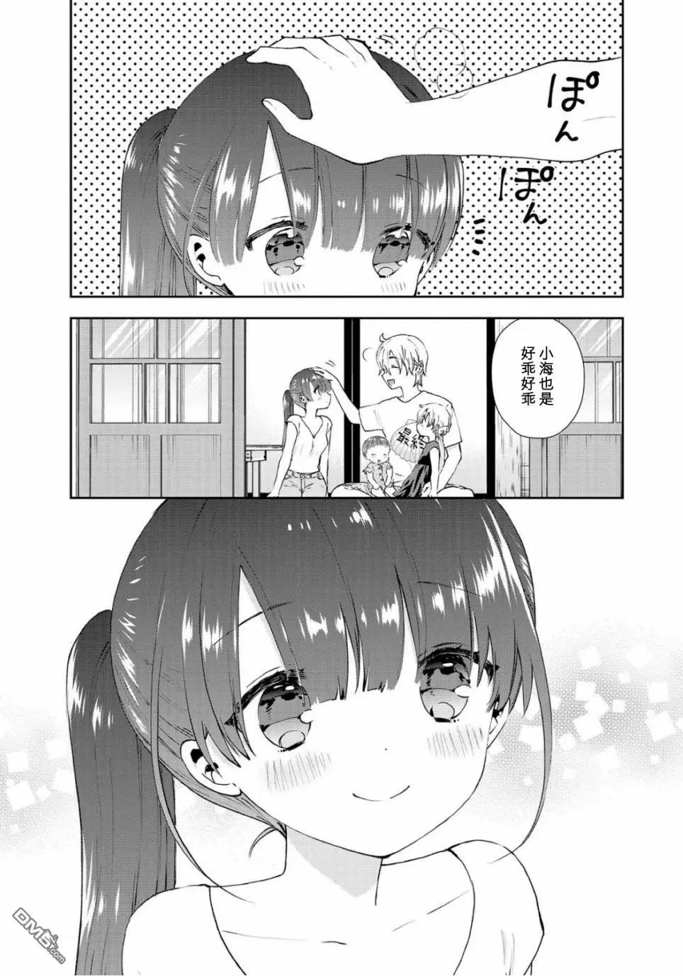 第36话 各自的生活9
