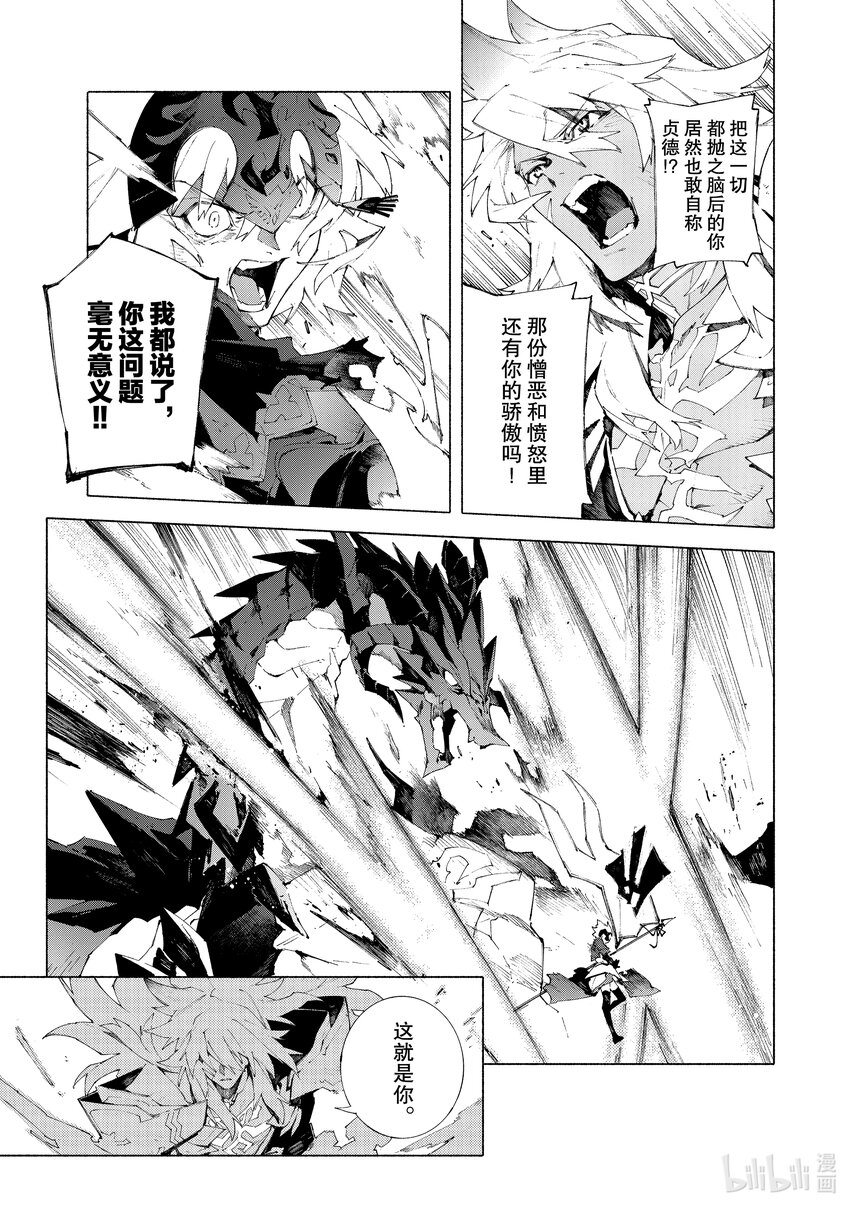 12-2 红莲少女 你所梦见的幸福至今尚在②10