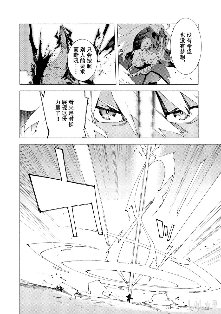 12-2 红莲少女 你所梦见的幸福至今尚在②11