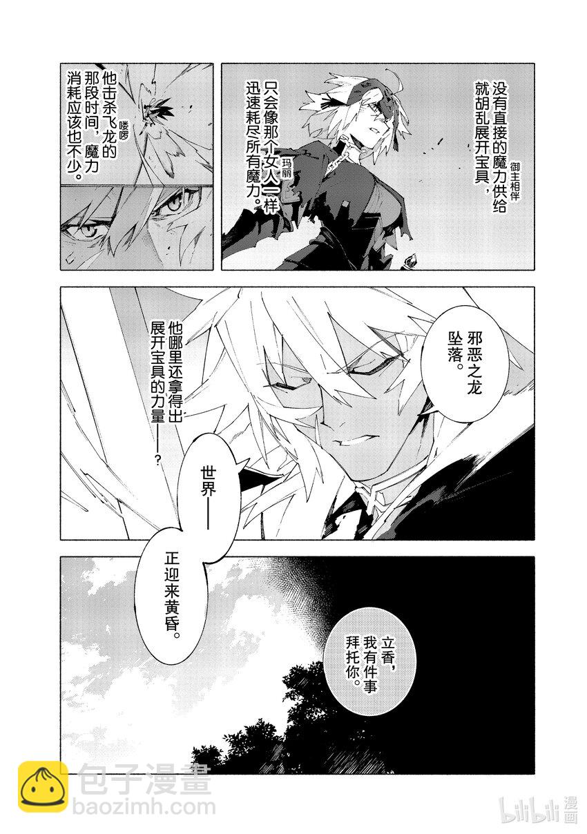 12-2 红莲少女 你所梦见的幸福至今尚在②12