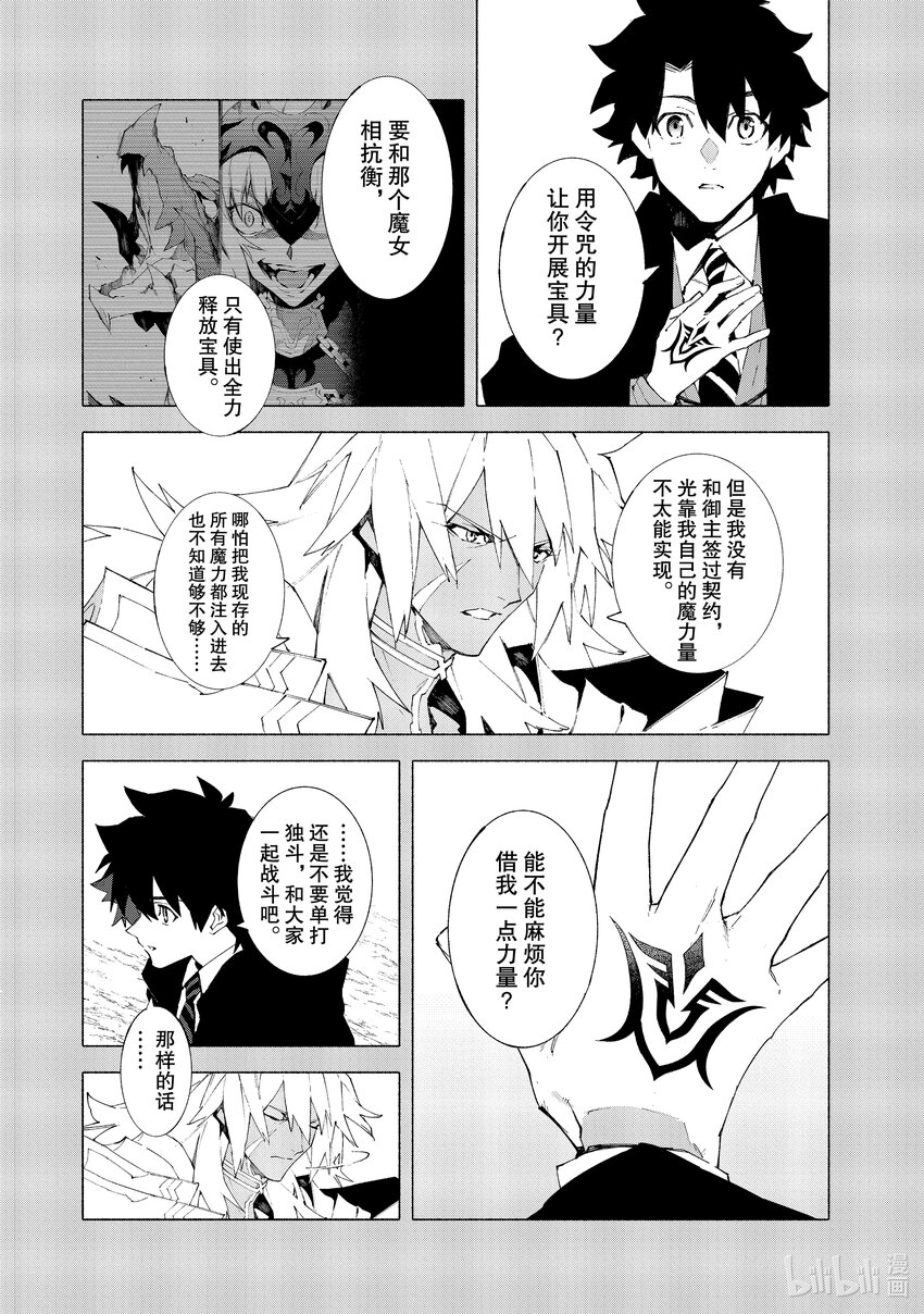 12-2 红莲少女 你所梦见的幸福至今尚在②13
