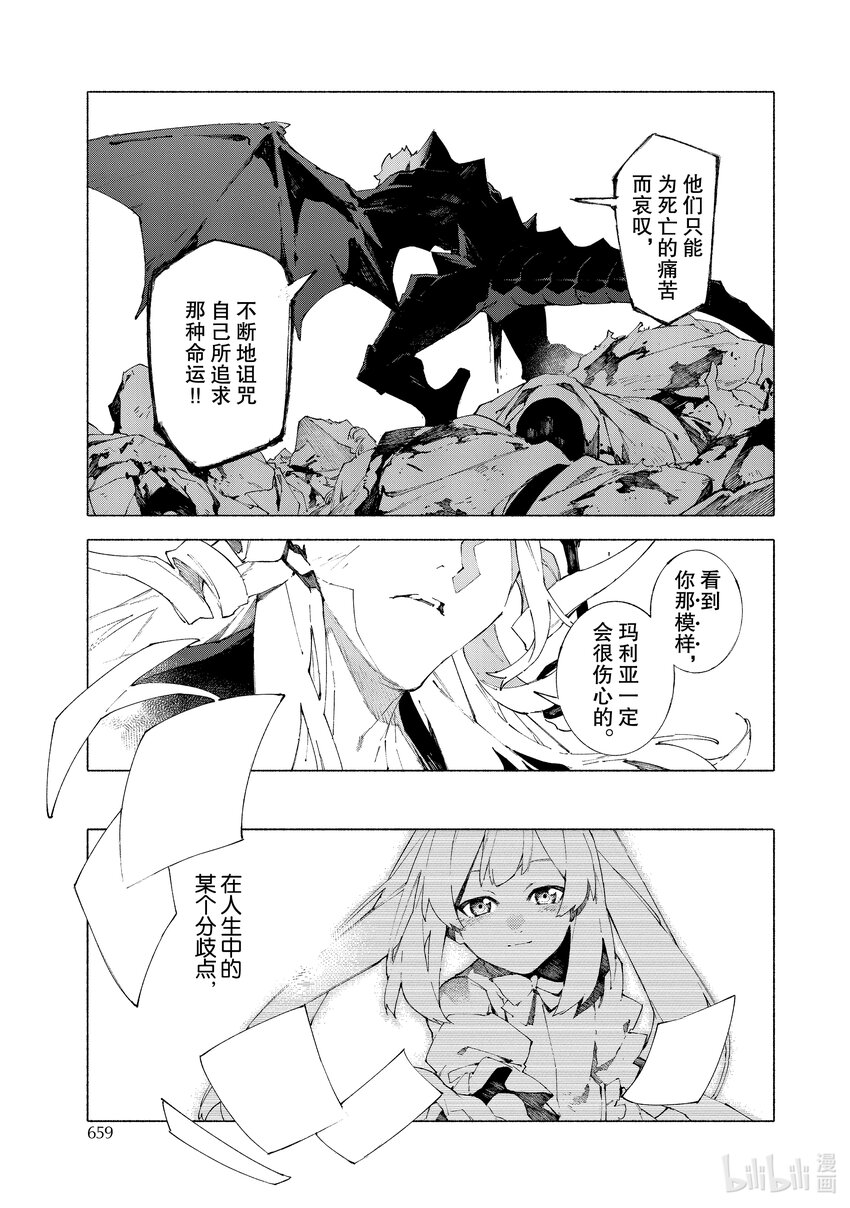 12-2 红莲少女 你所梦见的幸福至今尚在②4