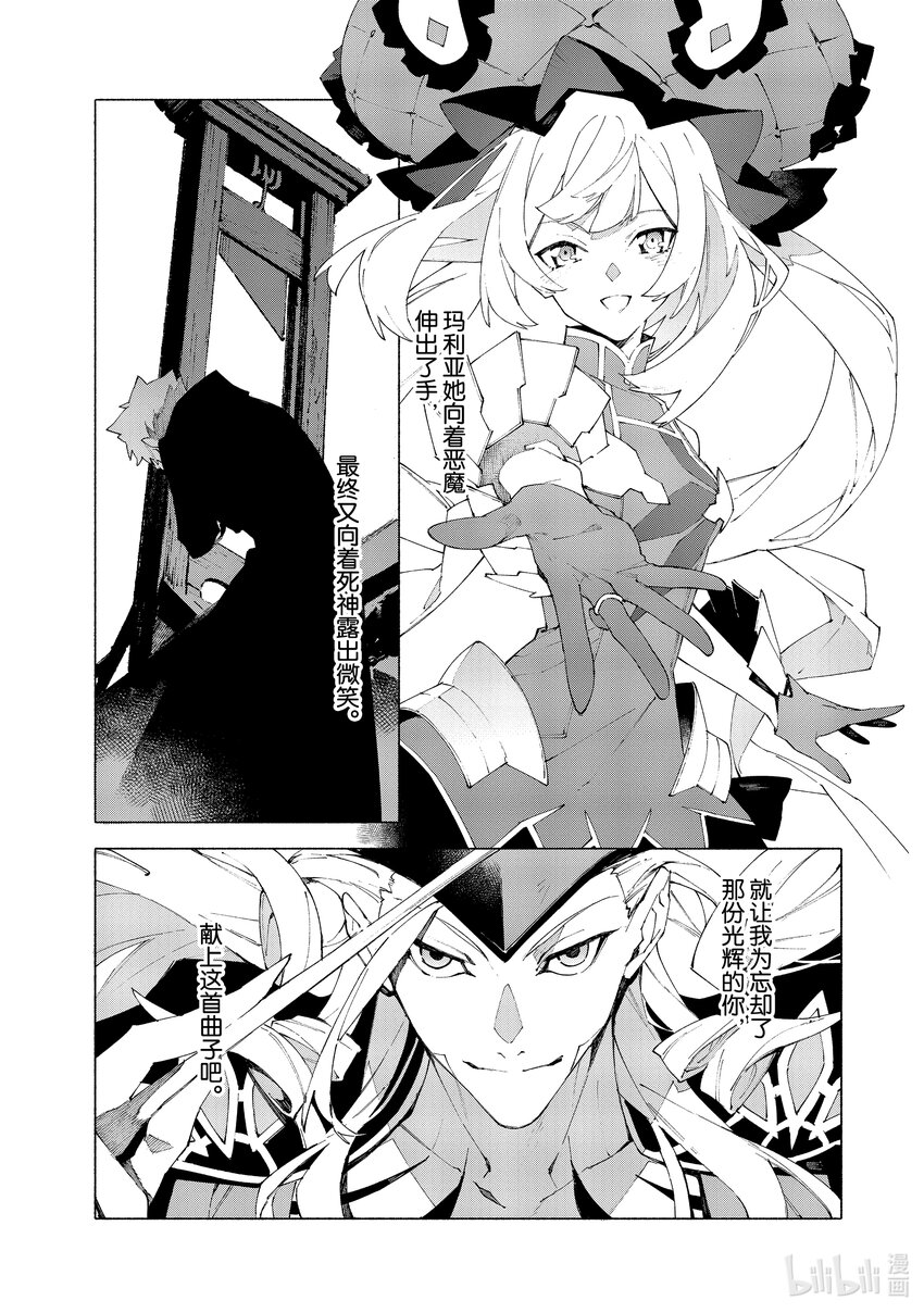 12-2 红莲少女 你所梦见的幸福至今尚在②6